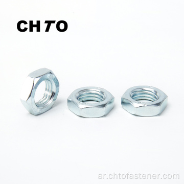 ISO8675 GRADE 04 TRIM HEX NUT HUS مطلي بالزنك